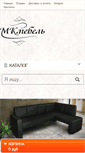 Mobile Screenshot of mkmebel.net